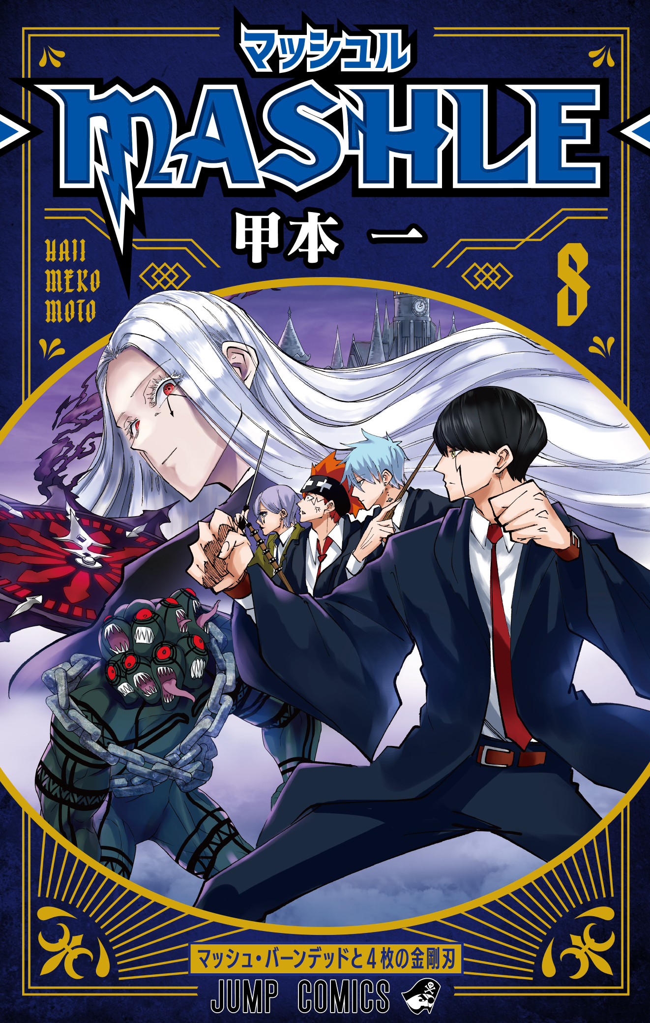 Mashle – Magic and Muscles, Vol. 8