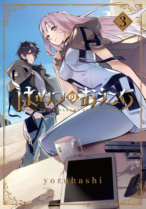 The Kingdoms of Ruin, Vol. 3