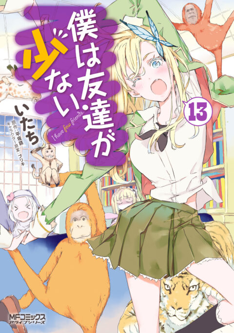 Haganai, I Dont Have Many Friends, Vol. 13