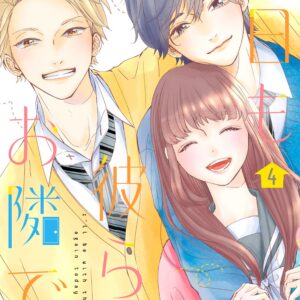 I’ll Be with Them Again Today, Vol. 4