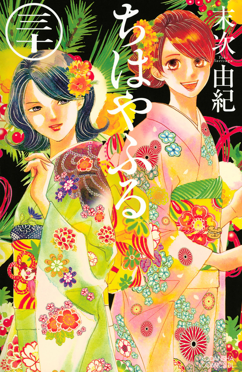 Chihayafuru, Vol. 30