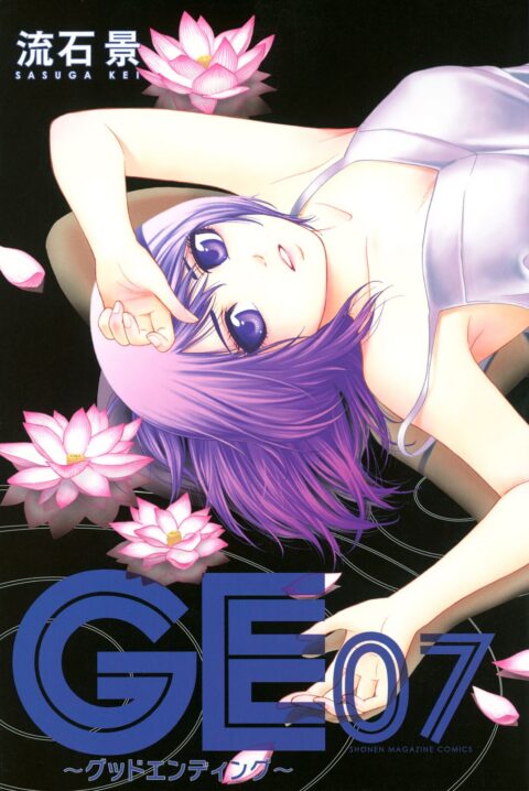 GE – Good Ending, Vol. 7