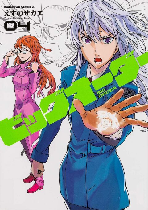 Big Order, Vol. 4