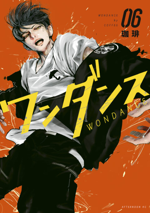 Wandance, Vol. 6