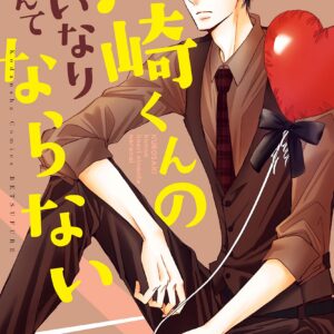 Defying Kurosaki-kun, Vol. 11