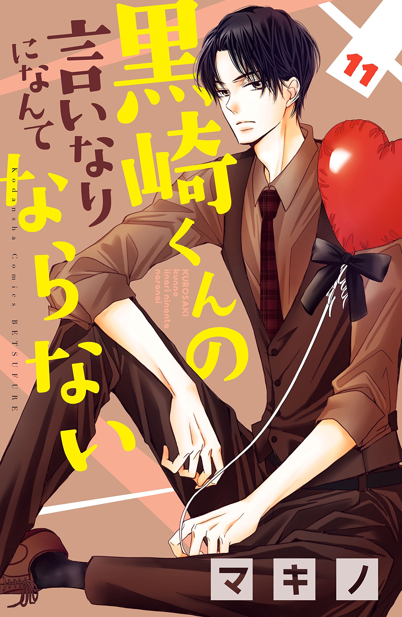 Defying Kurosaki-kun, Vol. 11