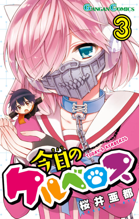 Today’s Cerberus, Vol. 3