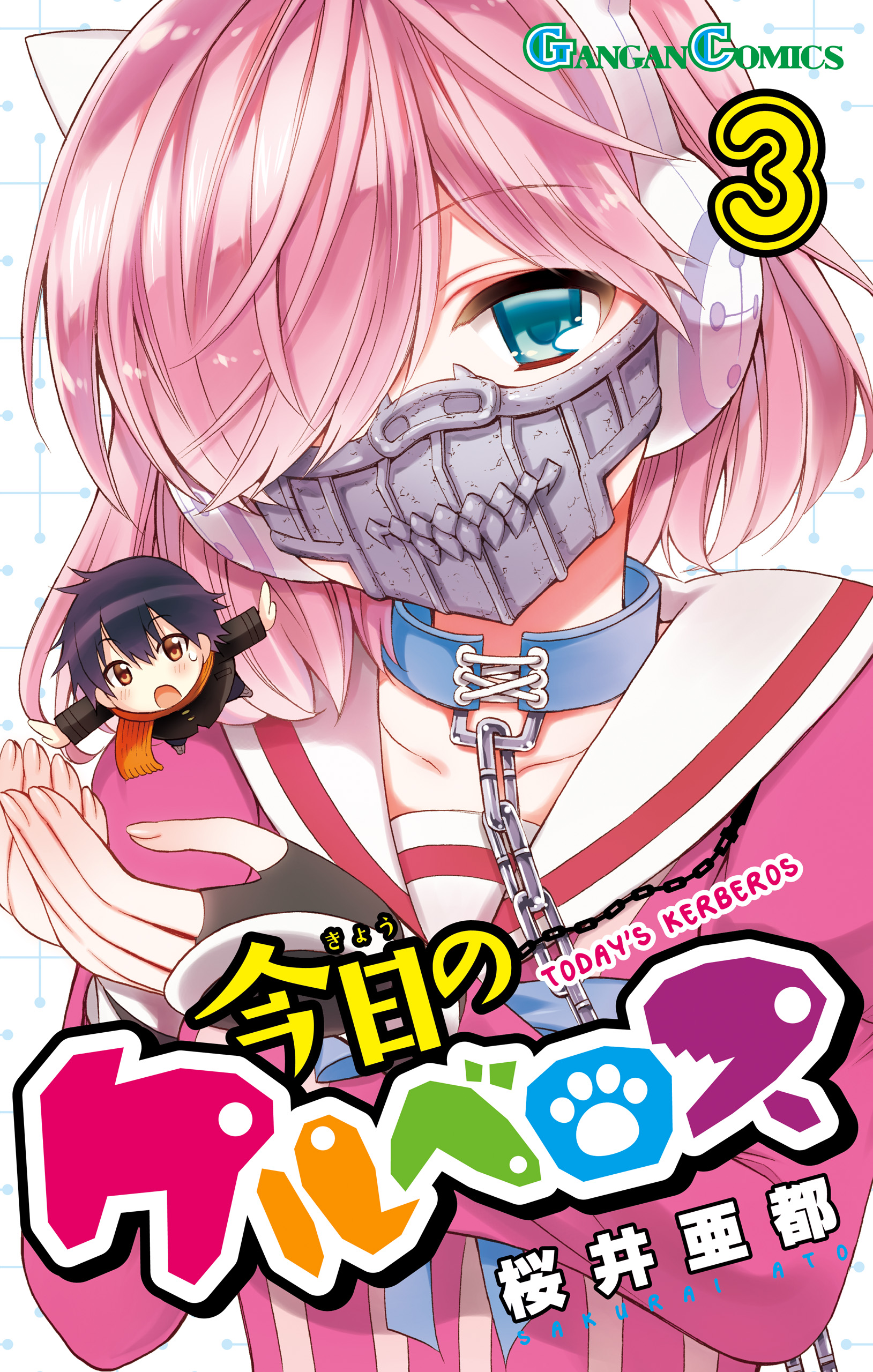 Today’s Cerberus, Vol. 3