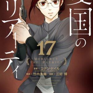 Moriarty the Patriot, Vol. 17