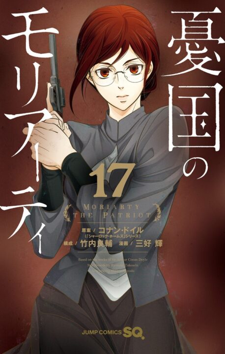 Moriarty the Patriot, Vol. 17