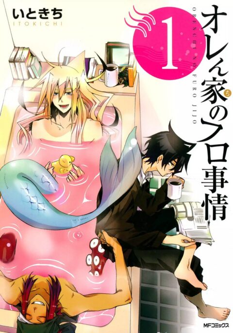 Merman in My Tub - Complete Manga Collection (Vol. 1-8)