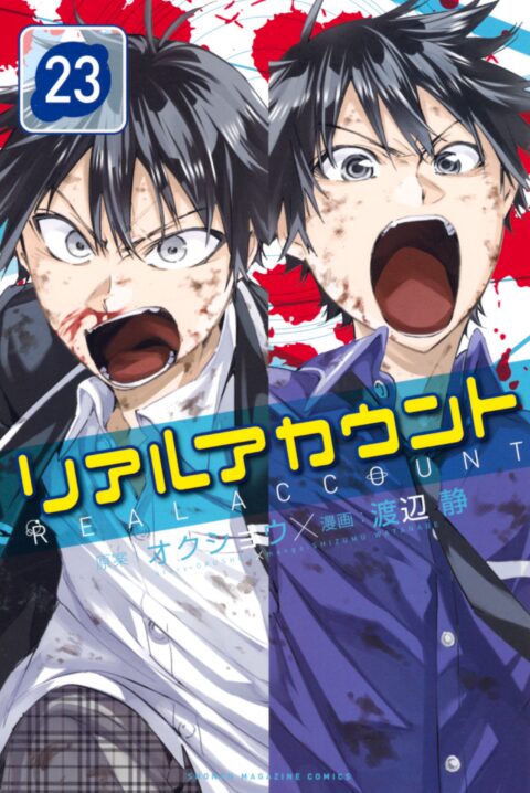 Real Account, Vol. 23