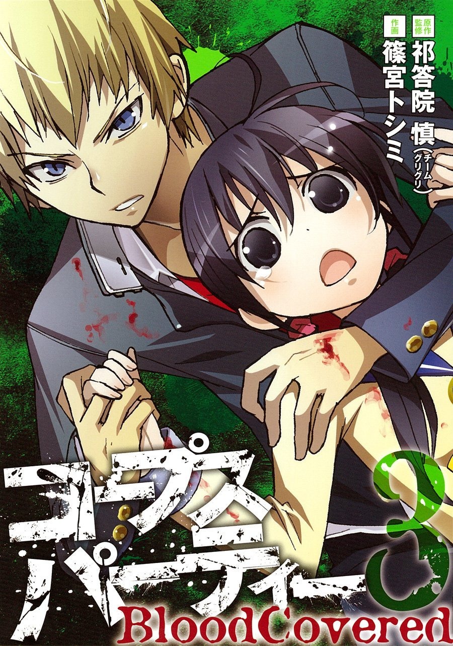 Corpse Party – Blood Covered, Vol. 3