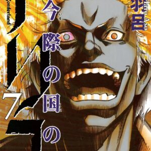 Alice in Borderland, Vol. 7