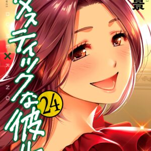 Domestic Girlfriend, Vol. 24