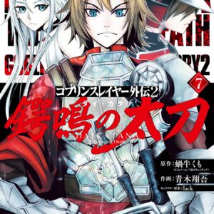 Goblin Slayer Side Story – Year One, Vol. 7
