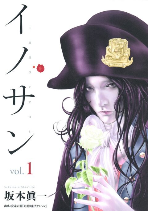 Innocent, Vol. 1