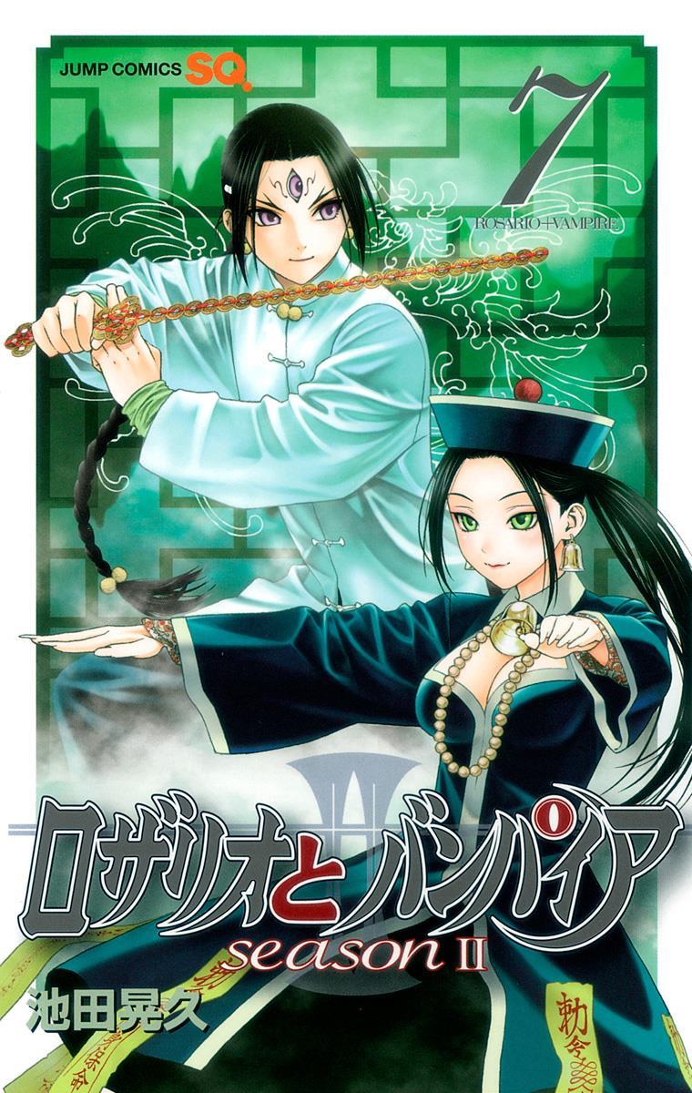 Rosario+Vampire: Season II, Vol. 7