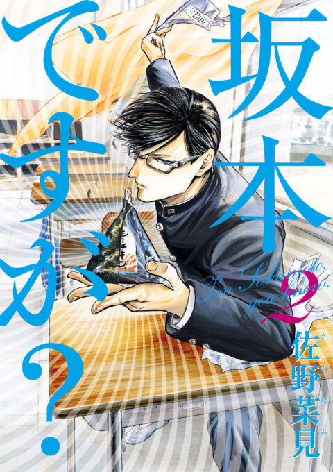 Haven’t You Heard – I’m Sakamoto, Vol. 2
