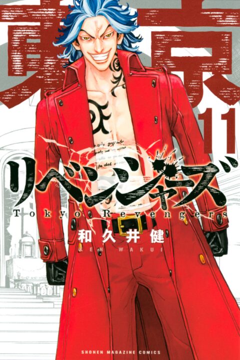 Tokyo Revengers, Vol. 11