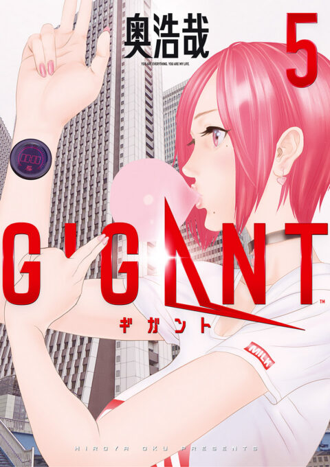 Gigant, Vol. 5