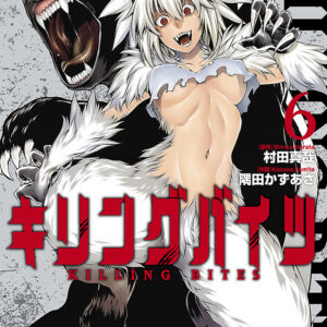 Killing Bites, Vol. 6