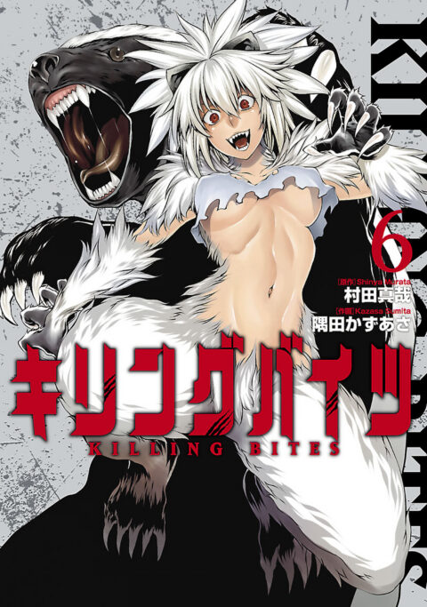 Killing Bites, Vol. 6