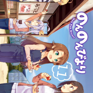 Non Non Biyori, Vol. 11