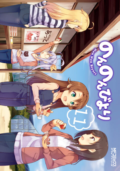 Non Non Biyori, Vol. 11