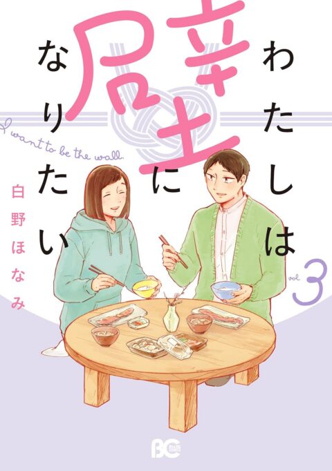 I Want to Be a Receptionist in This Magical World, Vol. 3