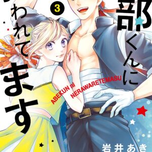 Abe-kun’s Got Me Now, Vol. 3