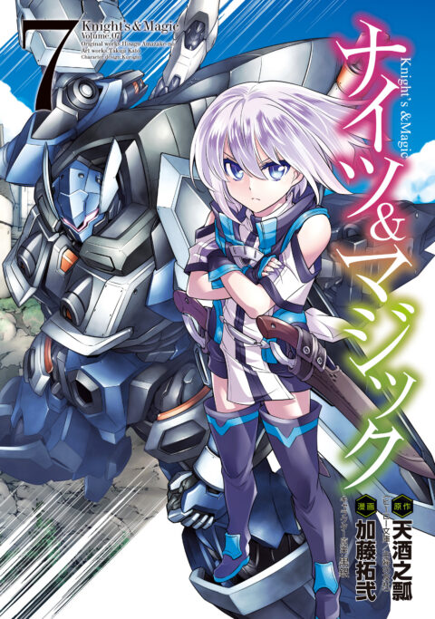 Knight’s & Magic, Vol. 7