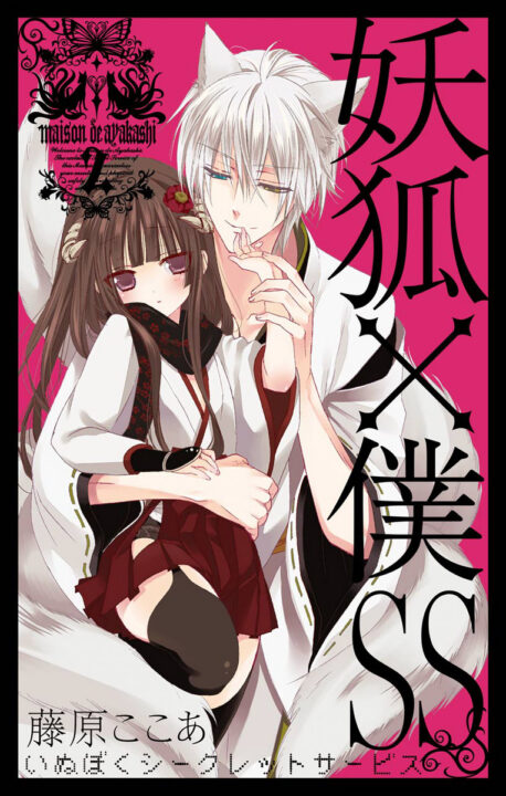 Inu x Boku SS, Vol. 2