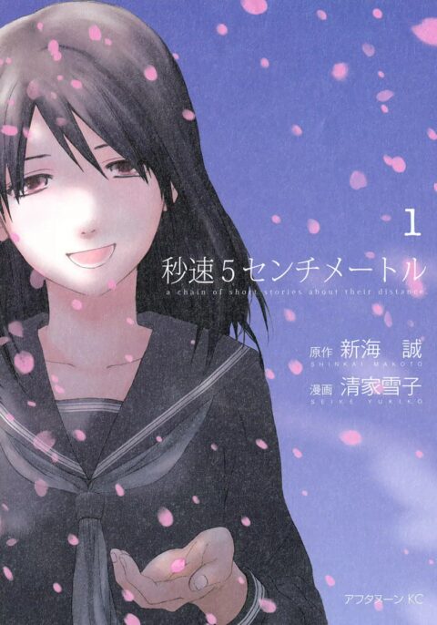 5 Centimeters per Second, Vol. 1