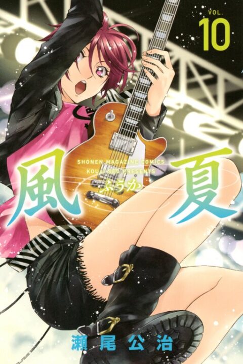 Fuuka, Vol. 10