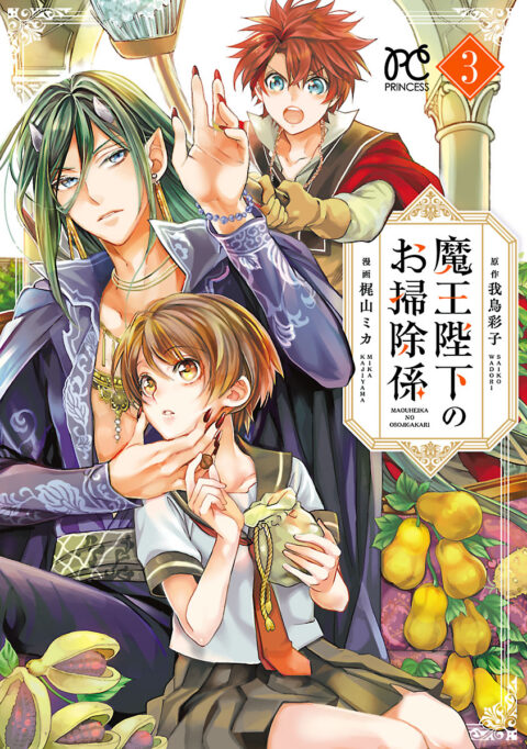 His Majesty the Demon King’s Housekeeper, Vol. 3