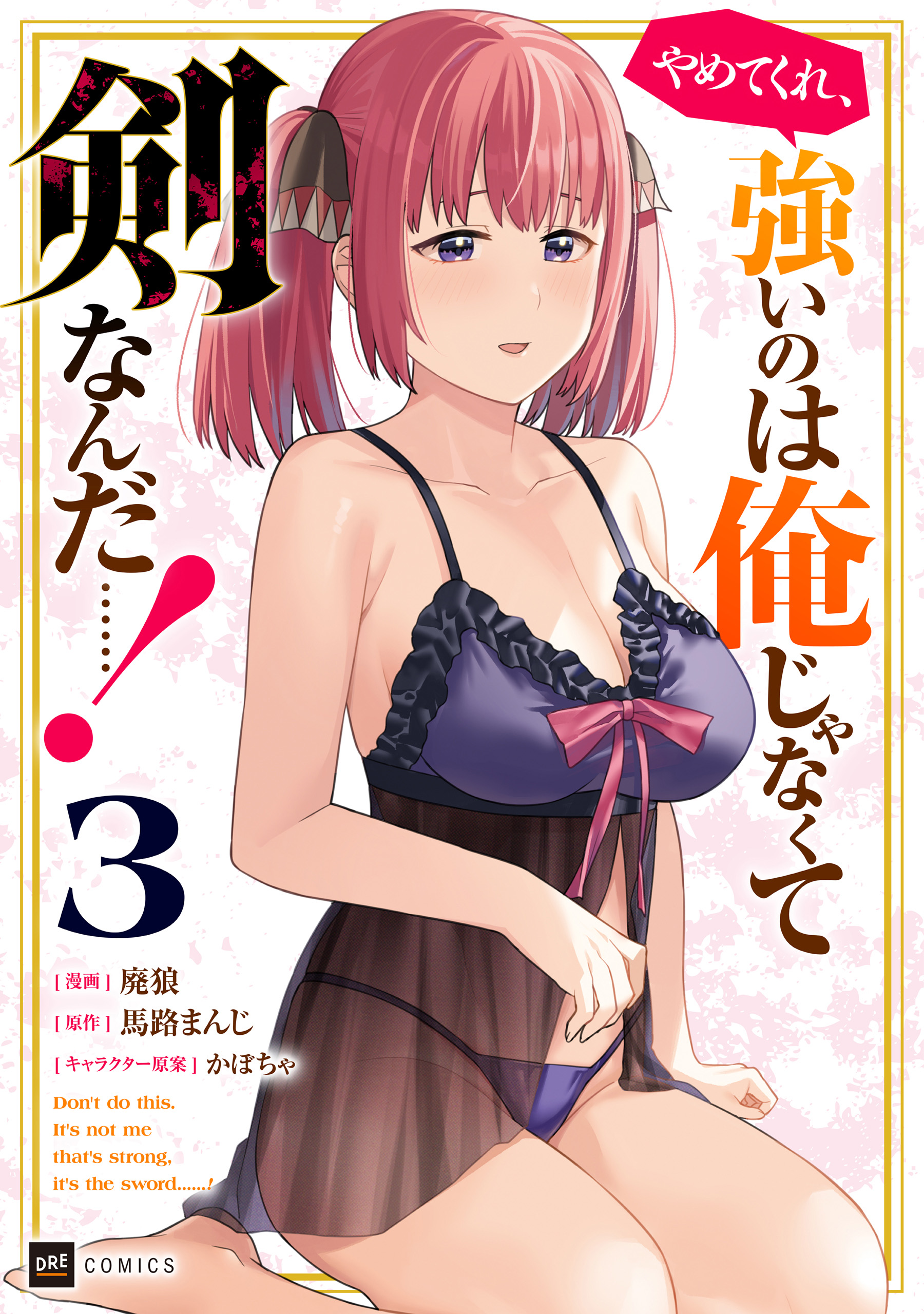 It’s Just Not My Night! – Tale of a Fallen Vampire Queen, Vol. 3