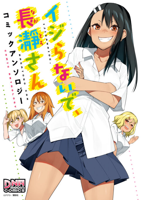 Don’t Toy With Me, Miss Nagatoro, Vol. 4