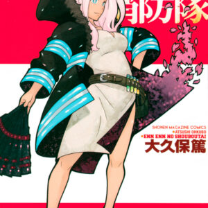Fire Force, Vol. 8