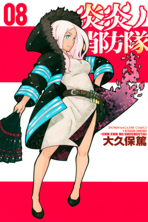 Fire Force, Vol. 8