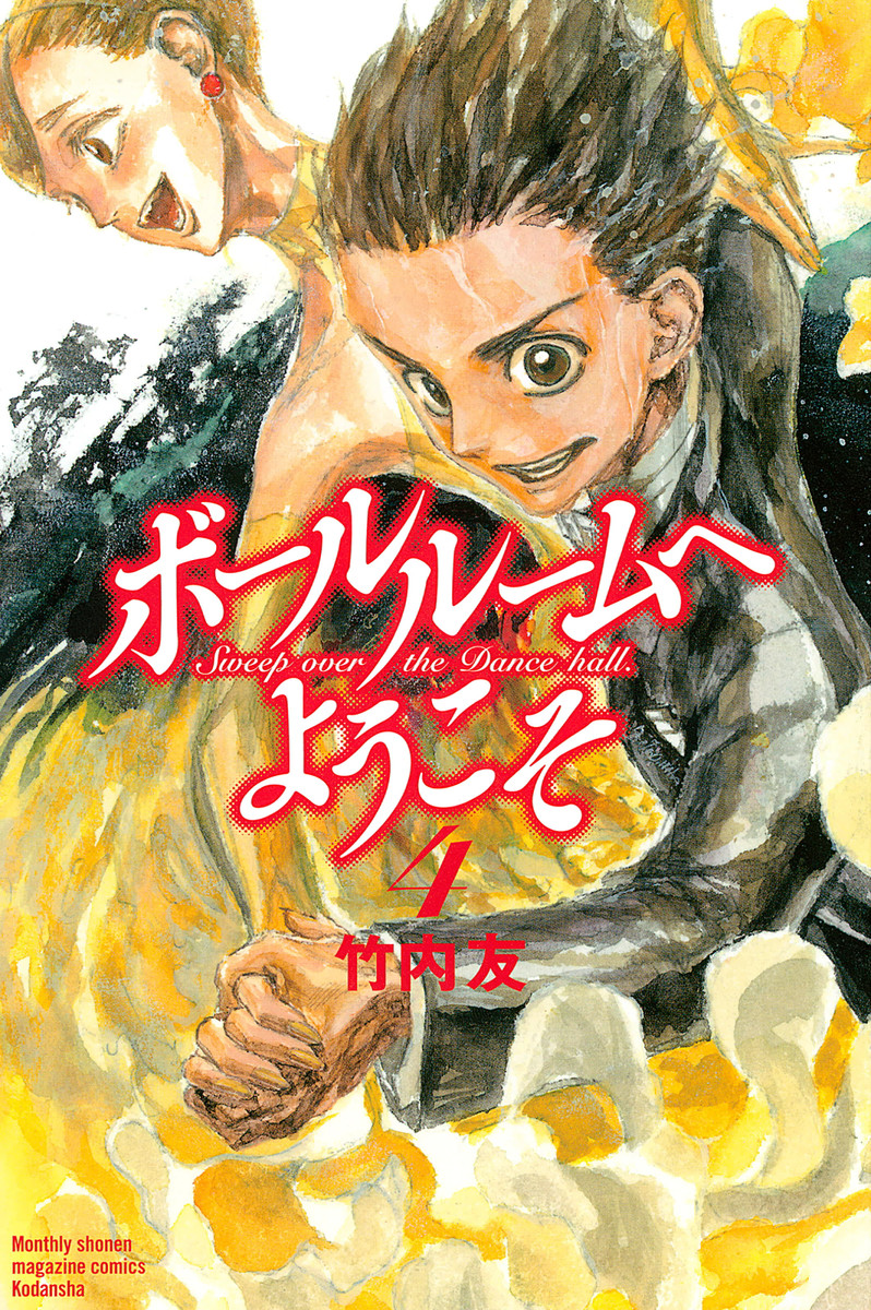 Welcome to the Ballroom, Vol. 4