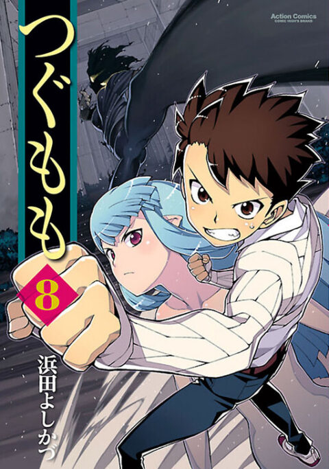 Tsugumomo, Vol. 8