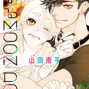 Loving Moon Dog, Vol. 2