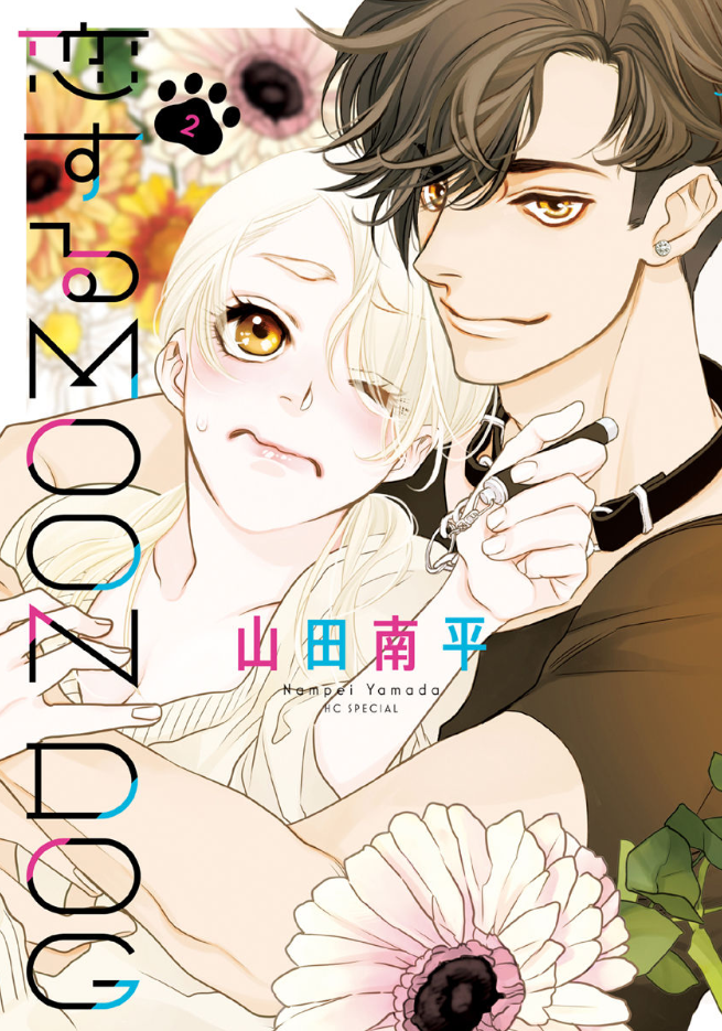 Loving Moon Dog, Vol. 2