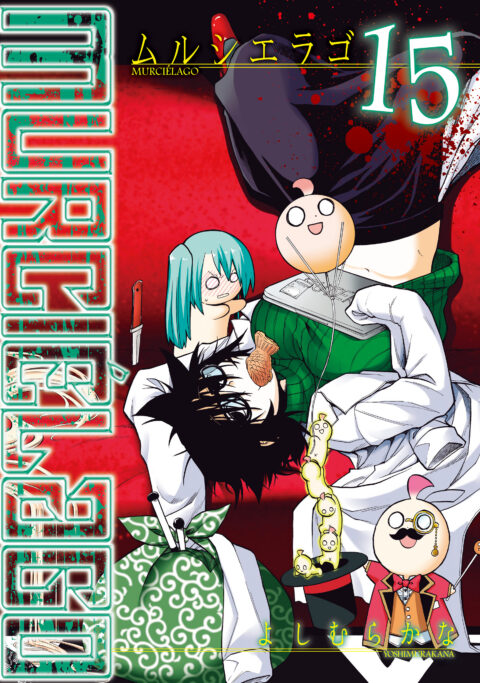 Murcielago, Vol. 15
