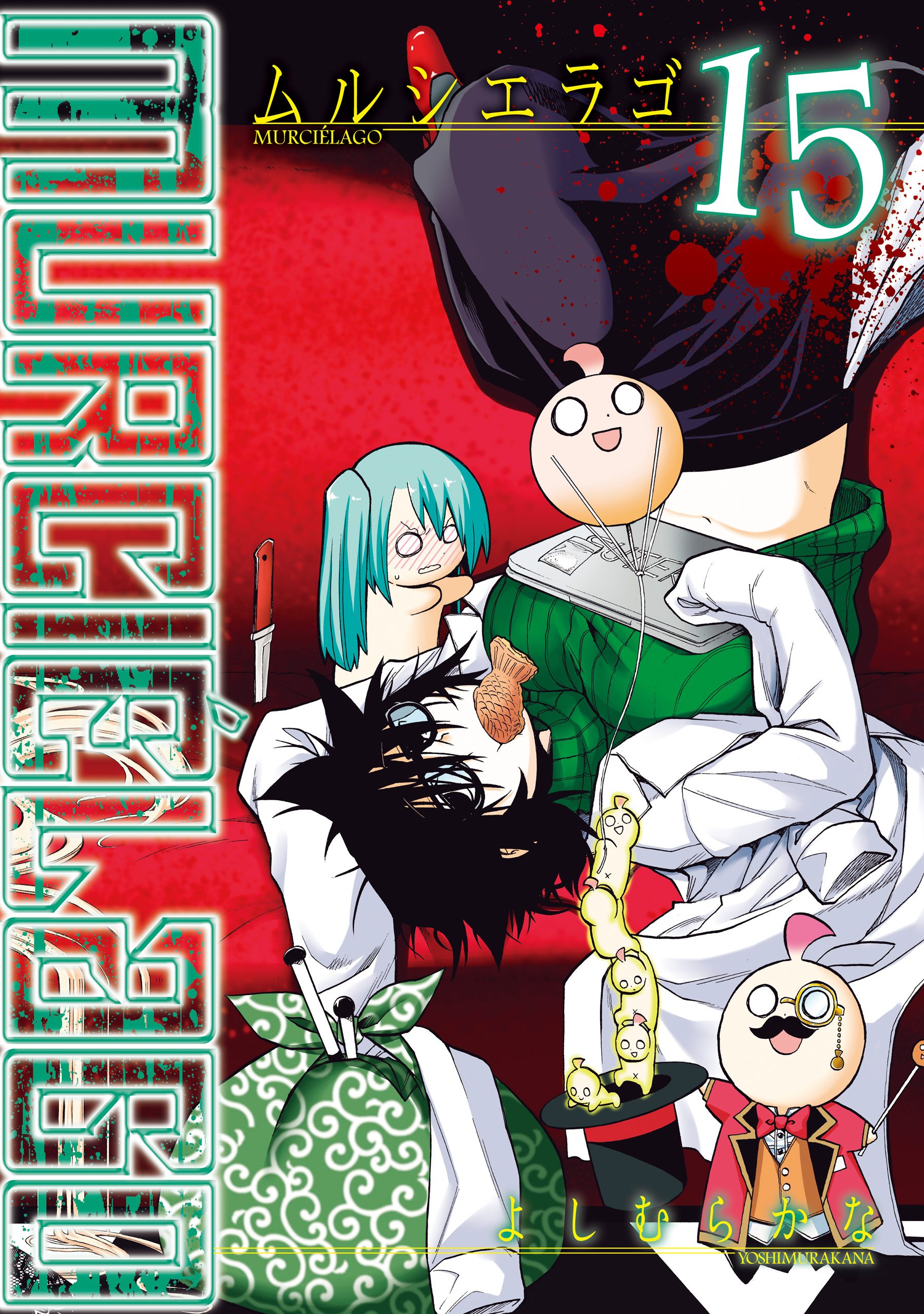 Murcielago, Vol. 15