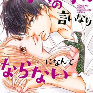 Defying Kurosaki-kun, Vol. 18