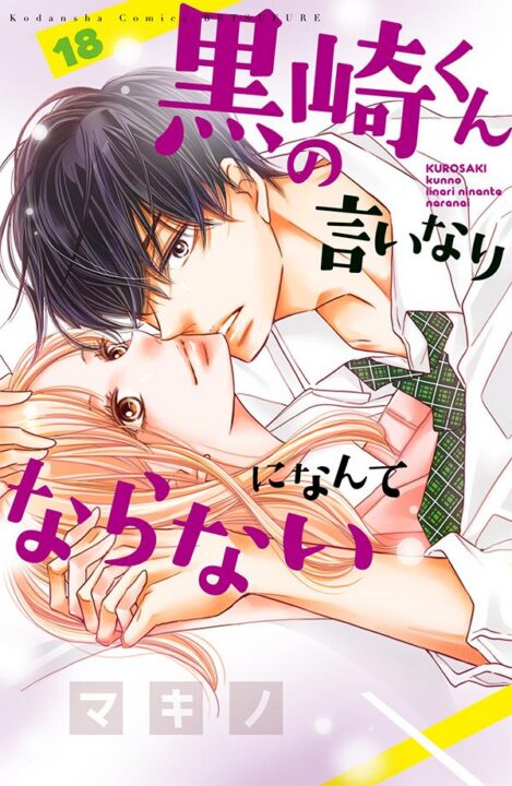 Defying Kurosaki-kun, Vol. 18