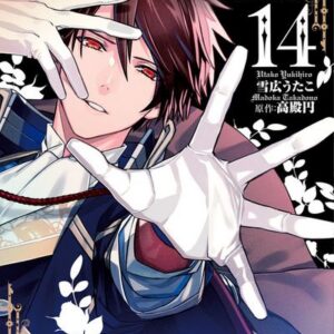 Devils and Realist, Vol. 14
