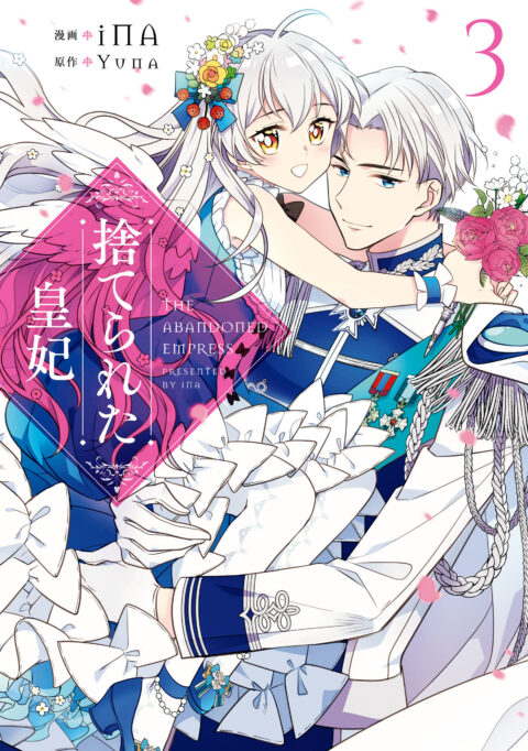 The Abandoned Empress, Vol. 3